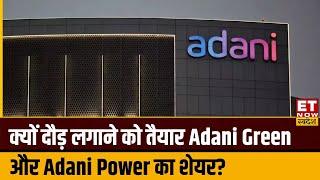 Buzzing Stocks : क्यों दौड़ लगाने को तैयार Adani Green और Adani Power का शेयर, Experts से जानिए वजह?