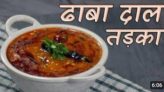 Daal tadka | Easy and testy recipe | Khana ka khazana | video |