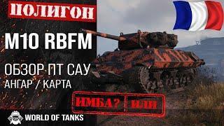 Review of M10 RBFM guide of premium tank destroyer of France