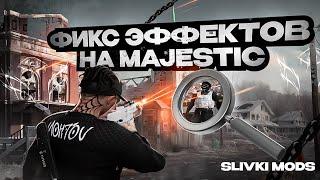 ФИКС ЭФФЕКТОВ НА МАДЖЕСТИК / FIX EFFECTS ALT-V / РАБОЧИЕ ЭФФЕКТЫ ПОПАДАНИЯ