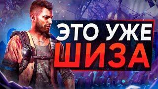 Обзор ХУДШЕГО DLC Far Cry 6