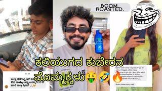 ದುಡ್ ಕೊಡ್ತಾರಂತೆ ದುಡ್ಡು||Money heist teamll roasted||ursteajuice