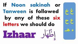 Noon Sakinah and Tanween Rule#1  " Izhaar" الإظهار