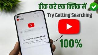  YouTube try searching to get started problem | try searching get started youtube |  youtube