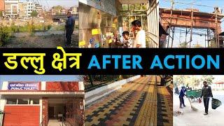 Dallu after Balen Action | Public Toilets in Kathmandu | KTM Street beautification | Balen Shah News