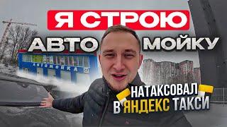 Новые Проекты в 2025 году / Новогодняя суета / максимальный заработок в такси