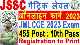 JSSC मैट्रिक लेवल ऑनलाइन फॉर्म  2023 कैसे भरे  How to Fill JSSC JMLCCE OnlineForm 2023 Apply 