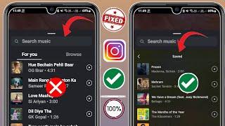 How To Fix Instagram Story Saved Audio Music Option Not Showing Problem -2025