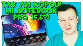 4 месяца с Mi Notebook Pro 15.6