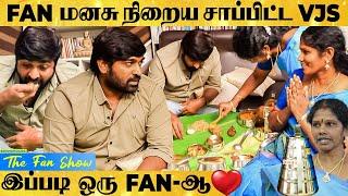 ரசிகையின் சமையல்... ரசிச்சு ருசிச்சு சாப்பிட்ட Vijay Sethupathi  The Fan Show