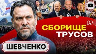 ДЕМБЕЛЬСКИЙ АККОРД БАЙДЕНА: АДИЩЕ ТОЛЬКО НАЧИНАЕТСЯ! - Шевченко. Условия Трампа. Протесты в Грузии