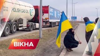 Українські блокувальники! Як у Польщі блокують російські та білоруські вантажівки | Вікна-Новини