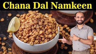 Crispy Chana Dal Namkeen Recipe | Homemade Chana Dal Namkeen | چنا دال نمکو | Easy Recipes | CWHS