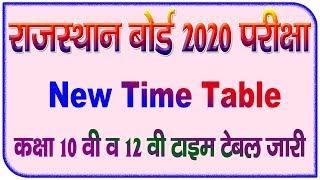 Time Table Of RBSE 10th 2020 | Rajasthan Time Table 2020 | #Time Table