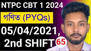 MATH CLASS - 65 | NTPC Math 2024 in Bengali | RRC Group D/ALP/RPF PYQ Math | NTPC 2021 in Bengali