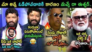 Seema Raja Fire On Sakshi Eshwar Trolls | Seema Raja Trolls | Ambati Rambabu Trolls | Telugu Trolls