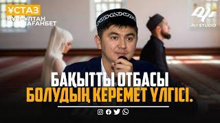 Қабірден бірінші оянатын адам.../ Сахараның кемесі атанған сахаба / ұстаз Нұрсұлтан Рысмағанбет