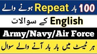 How to Pass English Test of Army, Navy and Air Force | PMA/TCC/GDP/LCC/AFNS/AMC/PN Cadet