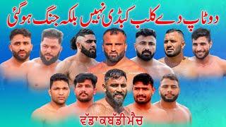 LIVE Top Kabaddi Match | Royal Kings Usa VS Brb Club | Bilal Dhillon VS Rajpoot Tough Match