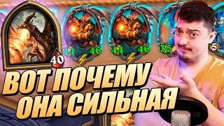 Гайд на Алекстразу - Как играть на Драконах в 2021 Hearthstone