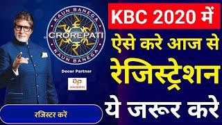 KBC 2020 me Registration Kaise Kare | KBC 2020 Online Registration Process | Kaun Banega Crorepati