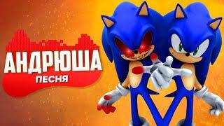 Песня Клип про СОНИК EXE ПРОТИВ СОНИКА Rasa - Пчеловод ПАРОДИЯ / Sonic