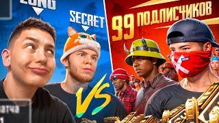 КАК Я И SECRET СЫГРАЛИ ПРОТИВ 99 ПОДПИСЧИКОВ В PUBG MOBILE | ПАБГ МОБАЙЛ, с ВЕБКОЙ РЕАКЦИЯ