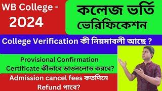 WB College admission physicalVerification 2024।WB College provisional Confirmation certificate 2024।