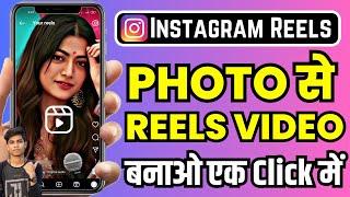 Instagram Reels Me Photo Se Video Kaise Banaye | How To Make Photo To Video On Instagram Reels