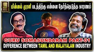 மின்னல் முரளி படத்திற்கு என்னை தேர்ந்தெடுத்த காரணம் | Guru Somasundaram Part-01 | Minnal Murali