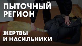 «Раздвинул мне ноги, стянул трусы, вставил баллон». Показания бывшего заключённого СИЗО-1 Иркутска