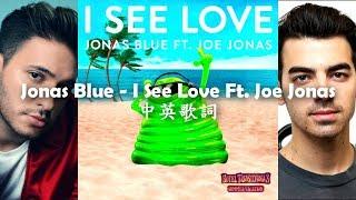 Jonas Blue - I See Love Ft. Joe Jonas中英歌詞Lyrics(尖叫旅社3 原聲帶)