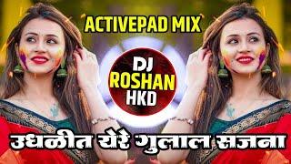 Udhalit Ye Re Gulal Sajana - Active Pad Mix - उधळीत येरे गुलाल सजना - Halgi Mix - DJ Roshan HKD