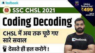 SSC CHSL Reasoning Class | All Coding Decoding Reasoning Questions from SSC CHSL Previous Year Paper