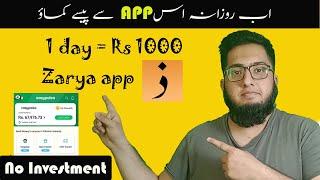 Earn 1000Rs/Day From this App | Real Earning App in Pakistan | Haroon Bin A Rehman