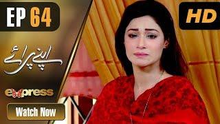 Pakistani Drama | Apnay Paraye - Episode 64 | Express Entertainment Dramas | Hiba Ali, Babar Khan