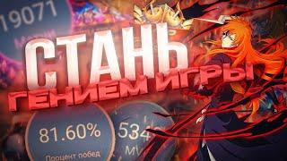 ПОСЛЕ ЭТОГО ВИДЕО ТЫ СТАНЕШЬ ГЕНИЕМ! КАК УЛУЧШИТЬ СВОЙ СКИЛЛ В MOBILE LEGENDS?