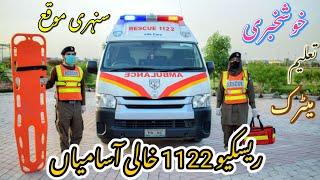 Rescue 1122 Apply Online || Rescue 1122 Jobs 2024 || Today New Jobs in Pakistan