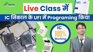 UFI - EMMC Remove - Reball - Program LIVE Class