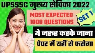 Mukhya Sevika Classes। Mukhya Sevika Practice Set #1 । Most Important Questions। मुख्य सेविका भर्ती