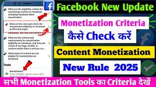 New update: यहाँ से देखें Facebook Monetization Tools Criteria  | Facebook AI feature #facebook