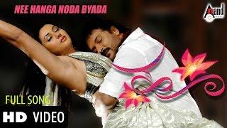 Hot Actress NAMITHA With Ravichandran from Hoo | Nee Hanga Noda Byada | V. Harikrishna