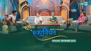 Mehfil-E-Ruhaniyat Season 3 | 2nd Episode | Sant Nirankari Mission | Universal Brotherhood