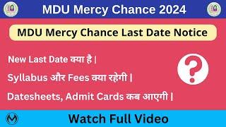 MDU Mercy Chance Exam New Last Date Notice | Datesheet, Admit Cards कब तक आयेगे | Syllabus क्या है |