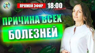 Причина всех болезней. Всё, что нужно знать о детоксе.