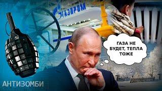 ГАЗА ВАМ НЕ ВИДАТЬ! Как россияне ЗАМЕРЗАЮТ каждую зиму и почему Путину ПЛЕВАТЬ на народ