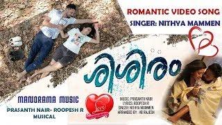 Shishiram | Romantic Video | Nithya Mammen | Prasanth Nair | Roopesh R |  V B Rajesh