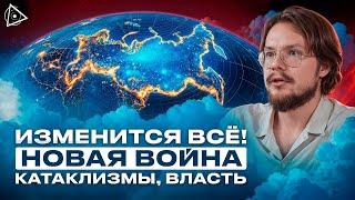 Будущее России, лекарство от смерти, свободная энергия, контакт с инопланетянами – Данила Григорьев