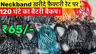 Neckband खरीदे फैक्ट्री से|120 घंटे का बैटरी बैक अप Neckband Wholesale Market In Delhi |Cheapest