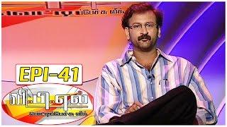 Can Parents interfere in Live In Relationships ?| VPL with Bosskey #41 - Fun and Chat | Kalaignar TV